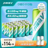 力保健（V）维生素牛磺酸气泡饮330ml*24罐青梅味运动功能碳酸饮料0糖0脂0卡