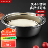 美厨（maxcook）加厚304不锈钢汤盆20CM MCWATP20 可用电磁炉 加宽加深