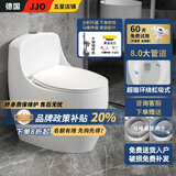 JJO德国家用马桶蛋型创意设计坐便器虹吸式大冲力大口径防臭座便器 小天鹅-新款蛋形小户型-无棱内壁易清洁-超漩环绕冲刷 300坑距+省心安装 【赠终身联保+不锈钢喷枪】