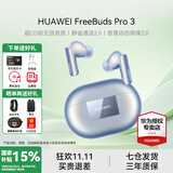 华为FreeBuds Pro 3无线蓝牙耳机星闪耳机入耳式智慧降噪跑步运动游戏低延迟适用于mate70pro+荣耀手机 星河蓝丨送店铺延保+晒单豪礼 【附华为音乐卡+充电线】