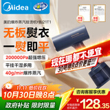 美的（Midea）【大功率蒸汽榜TOP1】手持挂烫机/家用熨烫机/爆炸蒸汽电熨斗/小型便携蒸汽机/政府补贴YBJ21T1