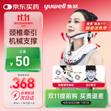 鱼跃（Yuwell）颈椎牵引器超轻盈家用颈托颈椎支撑医用固定器颈托护BA-JQ-E-I