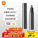 米家电动鼻毛修剪器小米鼻毛剪 便携充电式修鼻毛神器迷你修剪刀鼻孔清洁器