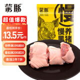 蒙豚 慢养黑猪 肘子块1斤 土猪肉 生鲜 冷冻 食材