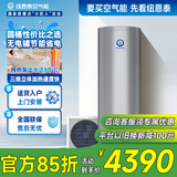 纽恩泰空气能热水器家用热水器家电分体空气源热泵热水机组水电分离防腐内胆室内外可装欧尚 1.5匹 二级能效 200升 推荐4-5人