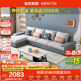 全友家居 客厅布艺沙发现代简约L型沙发北欧家用贵妃位科技布沙发家具