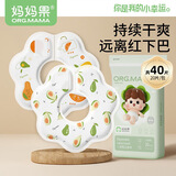 妈妈果（org.mama）婴儿一次性口水巾防水围嘴宝宝口水兜吃饭围兜新生儿防吐奶围脖 【新款加柔】360围嘴40片