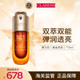 娇韵诗（CLARINS）双萃赋活修护精华75ml 第九代抗老精华生日礼物女