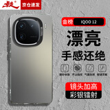 暴走适用vivo iqoo12手机壳 iQOO 12保护套 硅胶软边简约防摔镭射渐变高级感磨砂硬壳 灰