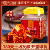夹江腐乳红油豆腐乳香辣下饭菜即食四川特产湖南霉豆腐1250g 香辣