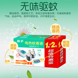 枪手电热蚊香液无味驱虫液家用酒店宾馆新款补充装套装 【1器+2液】套装