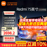 小米（MI） 电视75英寸4K超高清HDR人工智能蓝牙语音遥控网络WiFi内置小爱平板电视机彩电 75英寸 Redmi 75英寸2+32G高刷版 标配