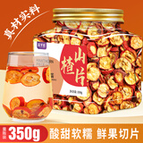 茶半春花果茶纯正山楂干片350g精选大果山楂干无添加酸梅汤原料泡水花茶