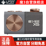 魔3音响XS魔三电吹管萨克斯专用洈水便携蓝牙充电智能乐器音箱
