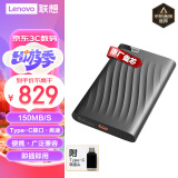 联想（Lenovo）4TB 移动硬盘 Type-C接口 2.5英寸 机械硬盘  轻薄便携高速传输 全金属 稳定耐用 F309Pro