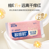 舒比奇维EPro 敏感肌纸尿裤 试用装S码2片新生儿尿不湿