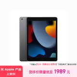 Apple/苹果 iPad(第9代)10.2英寸平板电脑 2021年款(64GB WLAN版/MK2K3CH/A)深空灰色