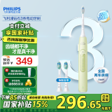 飞利浦（PHILIPS）电动牙刷钻石3系 成人情侣款送男生女友生日礼物 HX5161/05抹茶绿HX6730升级款 牙刷电动国家补贴