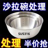 【畅销200W+】316不锈钢料理盆碗打蛋和面沙拉凉拌水果烘焙家用碗 19cm+22cm+24cm【三件套】