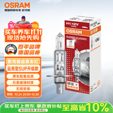 欧司朗（OSRAM）远亮型卤素灯 SUP升级款汽车大灯远光灯近光灯  H1 12V 65W 单只