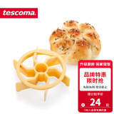 tescoma 捷克烘焙模具 面包烘焙模具 牛角包制作器 凯撒面包卷压模 玫瑰花形