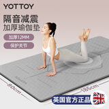yottoy瑜伽垫 加厚加宽防滑健身垫舞蹈跳操隔音减震垫子男女地垫家用