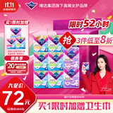 薇尔V感超薄贴合透气防漏日夜组合装66片卫生巾京东自营姨妈巾