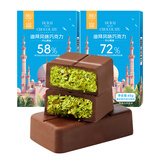 其妙迪拜风味巧克力开心果仁果酱夹心纯可可脂黑巧网红纯手工面包丝 【混合6盒】72%黑巧+58%黑巧