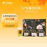 CHALI茶里女神茶园97.5g玫瑰花草茶叶礼盒送家人节日礼物送礼27包/盒