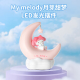 名创优品（MINISO）三丽鸥月芽甜梦LED发光摆件小夜灯卧室床头 美乐蒂（粉色）