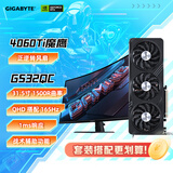 技嘉魔鹰4060Ti Gaming OC 8G显卡+技嘉显示器 GS32QC【2K/170Hz/1Ms/曲面】