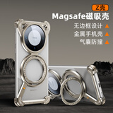 派凡【Z形骨架壳】适用华为mate60pro+手机壳80pro十金属无边框70磁吸带支架旋转镂空散热防摔保护套新 钛色【旋转支架/镂空散热/裸机手感/气囊防摔】 华为mate60pro/mate60p