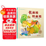 长扁担短扁担-绕口令儿歌  童谣儿歌系列3-6岁（启发出品）