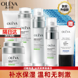 奥洛菲（OLEVA）肤悦亲肌护肤品套装补水保湿温和无刺激肤安面部化妆品女 洁面+水+乳+霜+精华