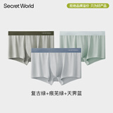 SecretWorld内裤男士莫代尔冰丝大码裤头高端桑蚕丝四角平角超薄裸感男生裤头