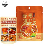 日食记新疆番茄火锅底料50g煲汤料酸甜可口汤料番茄汤料高汤调料