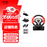 科腾900°赛车游戏方向盘电脑pc竞速游戏方向盘3D学车汽车H档仿真模拟驾驶器游戏机欧卡2(H6档版) 红色