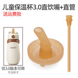 宝格萌贝适配世喜奶瓶配件奶嘴直饮吸管嘴学饮杯盖鸭嘴重力球断奶PPSU手柄 儿童保温杯3.0直饮嘴+直管