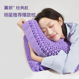 翼眠非乳胶枕舒适睡眠格子枕头芯无压枕透气高低波浪形颈椎枕头经典枕 经典款紫色 单只
