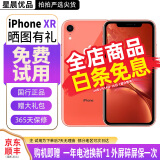 苹果xr Apple iPhone XR x 二手手机 二手苹果手机 全面屏 游戏 全网通 双卡双待 苹果xr【珊瑚色】 64G【可选电池100+赠大礼包】95严选靓机