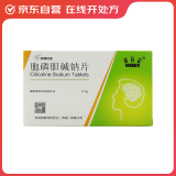 【10盒装】[双鹤药业] 胞磷胆碱钠片0.1g*12片/盒