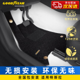 固特异（Goodyear）360航空软包适用于特斯拉ModelY毛豆Y全包围脚垫白色+仿羊绒毯