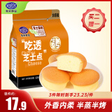 港荣蒸蛋糕 芝士味蒸蛋糕325g/袋饼干蛋糕早餐手撕面包吐司休闲零食