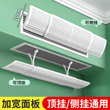 小皇后中央空调挡风板防直吹空调挡风板吸顶百叶窗空调挡板办公坐月子导风罩顶侧通用90-120cm伸缩B款