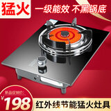 樱文红外线灶台式燃气灶单灶猛火无烟无焰不黑锅底熄火保护煤气灶炉具 【液化气】普通炉架款-台嵌两用
