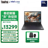 ThinkPad P16V AIPC联想高性能设计师图形工作站 定制：酷睿Ultra7 64G 1TB RTX500 Ada 商务笔记本