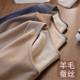 俞兆林德绒打底衫含羊毛蚕丝保暖内衣女加绒加厚低领打底秋冬款秋衣
