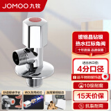 九牧（JOMOO）角阀精铜加厚陶瓷阀芯八字阀三角阀冷热水两用角阀套装 【单热角阀44055】