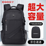 SWICKY瑞士书包男大容量双肩包背包笔记本电脑包旅行包休闲潮高中大学生 升级版黑加大【可装17.3寸电脑】