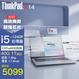ThinkPad联想ThinkPad E14 I5-1240P可选 14英寸轻薄定制版商务办公游戏笔记本电脑 酷睿 I5-1240P 40G 1T固 定制